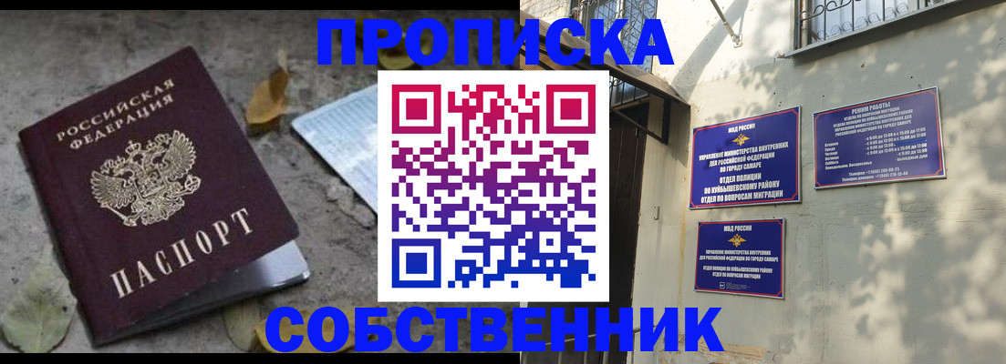 купить прописку в Лыткарино
