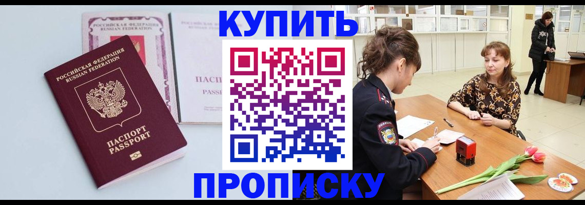 временная регистрация для школы в Лыткарино