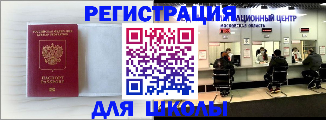 прописка регистрация в Лыткарино