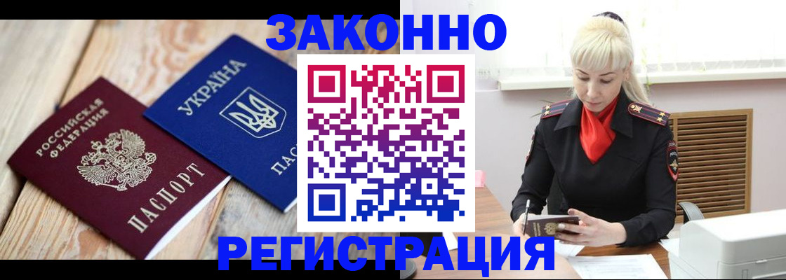 прописка для работы в Лыткарино
