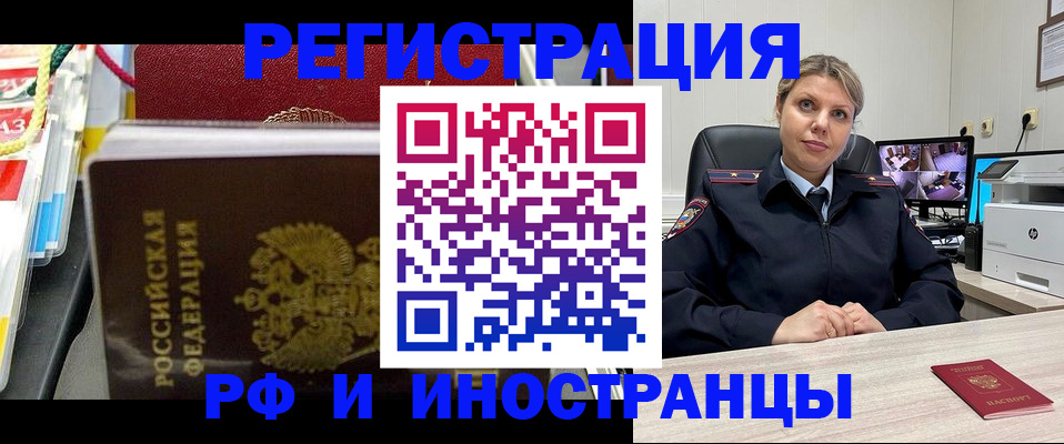 временная регистрация недорого в Лыткарино