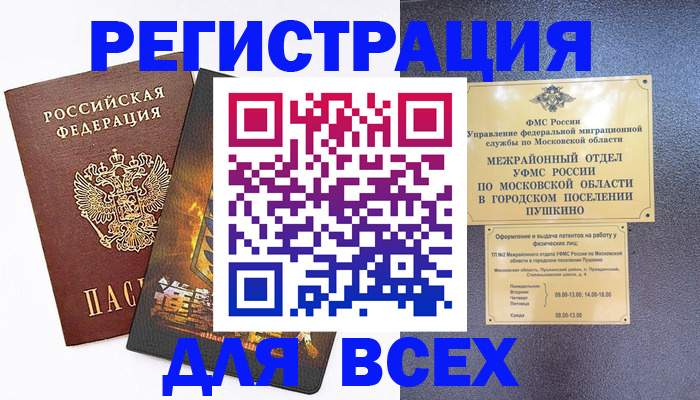 временная регистрация адрес в Лыткарино