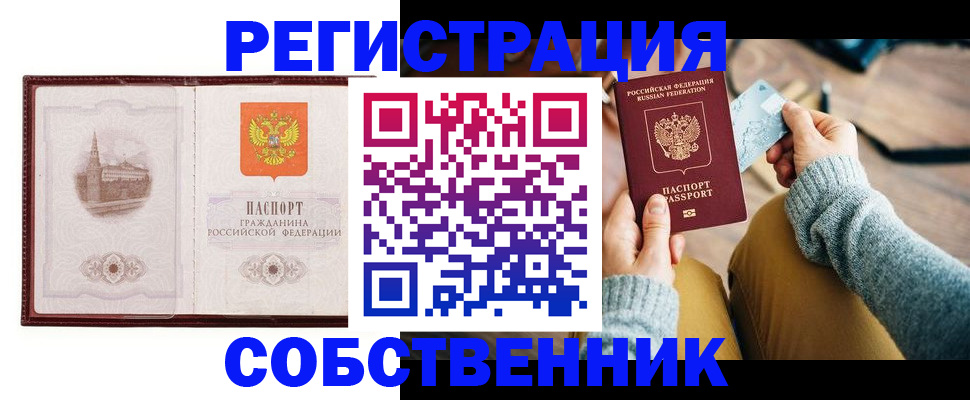 временная регистрация поиск в Лыткарино