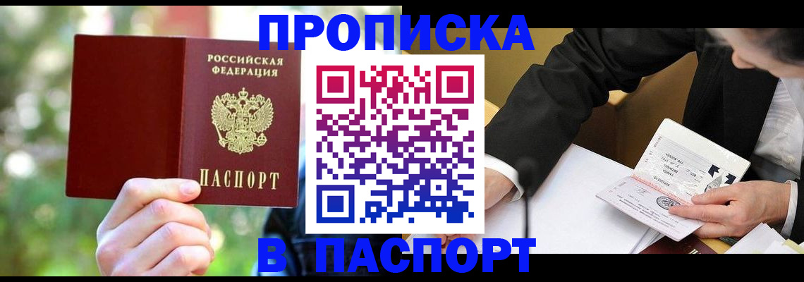 миграционный учет в Лыткарино