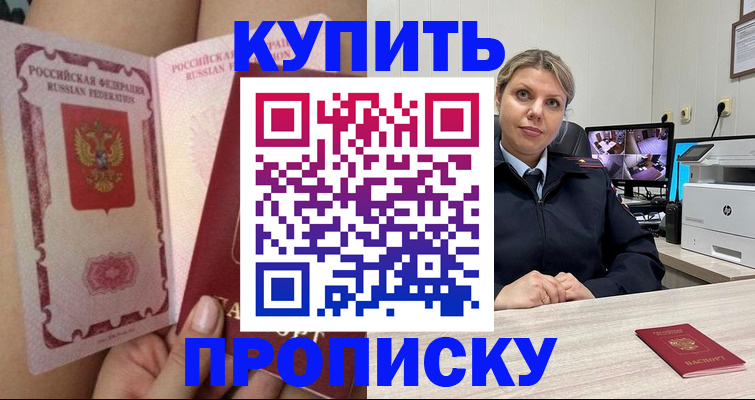 прописка паспорт в Лыткарино