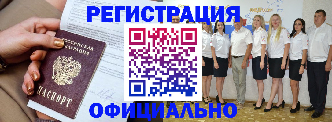 прописка ребенка в Лыткарино