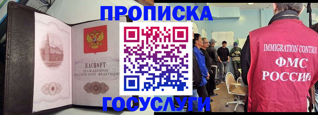 прописка для военкомата в Лыткарино