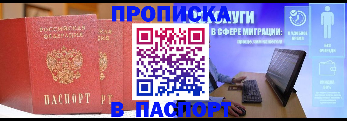 временная регистрация для школы в Лыткарино