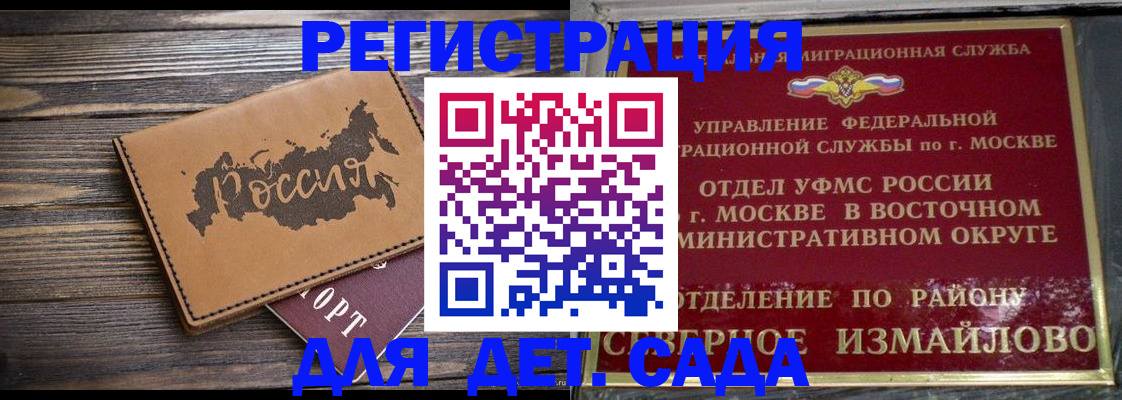 временная регистрация надежно в Лыткарино